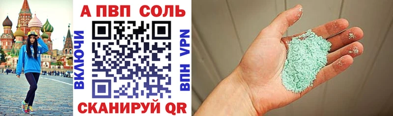 A-PVP СК  Купить где  Верхотурье 