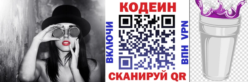 Кодеин напиток Lean (лин)  Купить закладки  Верхотурье 