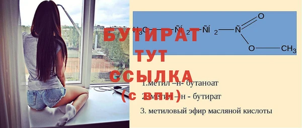 бутират Аркадак
