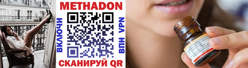 Купить  Верхотурье  Метадон methadone 