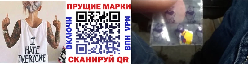 Купить закладки Верхотурье Наркотические марки 1500мкг